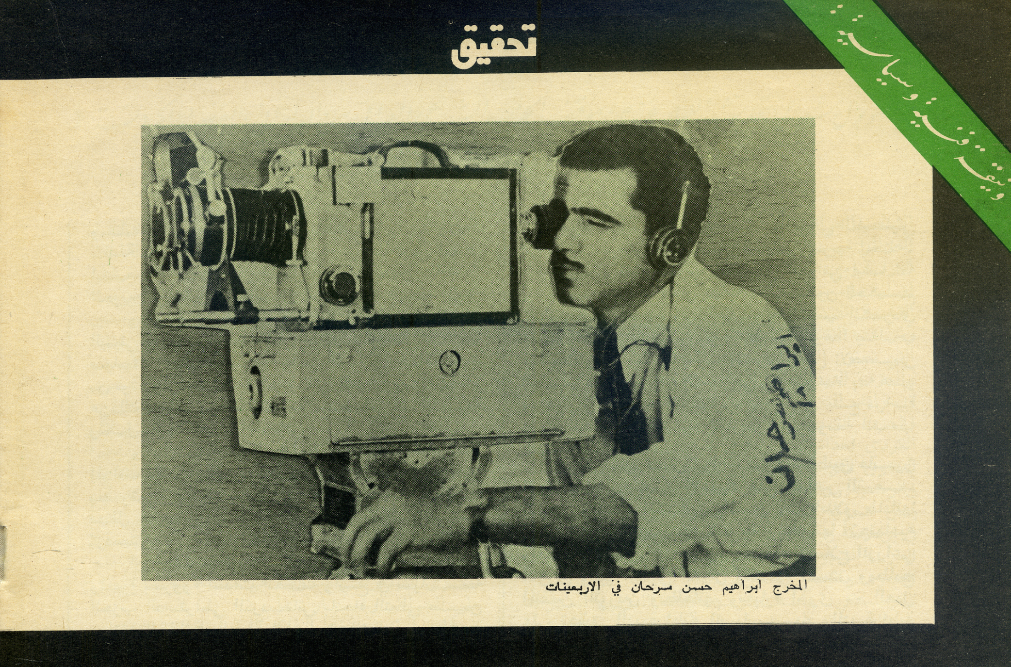 Talks 1 Technologies Fig 1